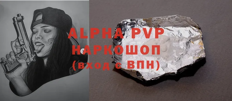 где продают   Богородицк  Alpha-PVP СК КРИС 