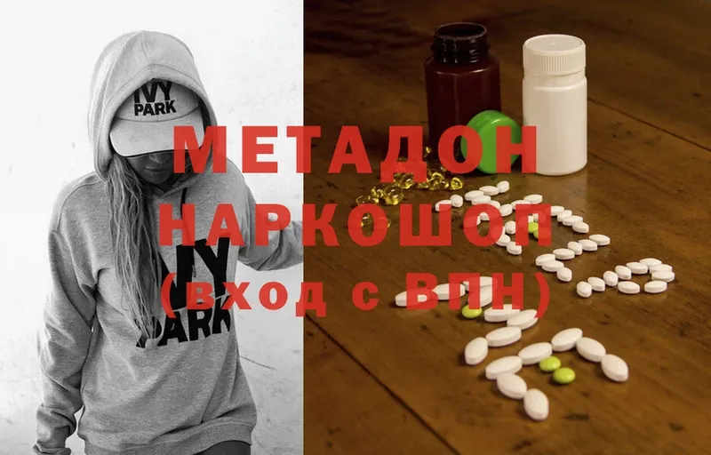 МЕТАДОН methadone  сайты даркнета Telegram  Богородицк  ОМГ ОМГ ТОР 