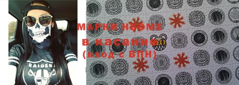 Марки NBOMe 1,5мг  Богородицк 